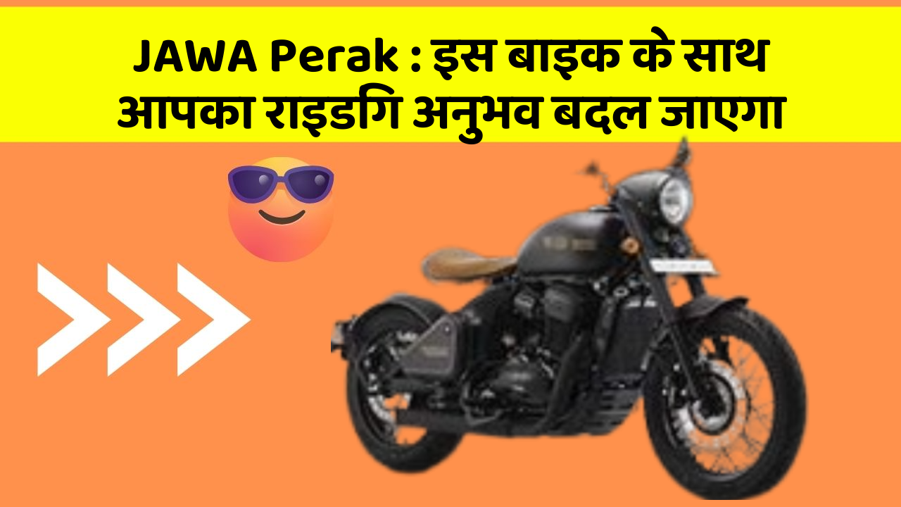 JAWA Perak: इस बाइक के साथ आपका राइडिंग अनुभव बदल जाएगा