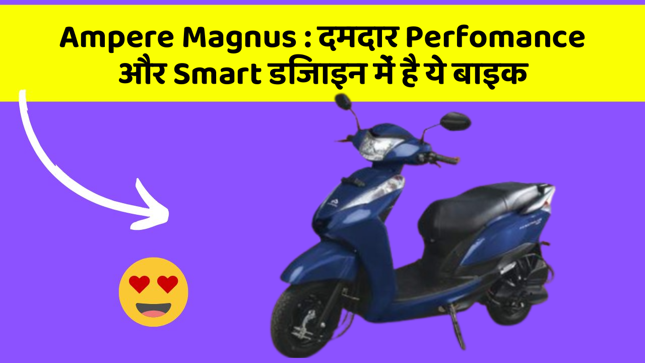 Ampere Magnus: कार के ये फीचर आपको देंगे एक नई ऊँचाई!